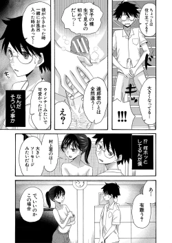 Page 160 of Watashi nara Ii yo、Sounyuu retemo