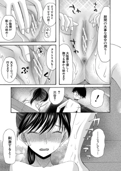 Page 168 of Watashi nara Ii yo、Sounyuu retemo