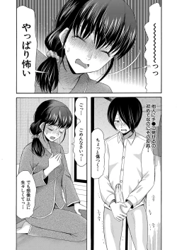 Page 17 of Watashi nara Ii yo、Sounyuu retemo