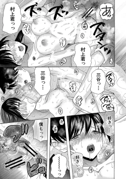 Page 188 of Watashi nara Ii yo、Sounyuu retemo