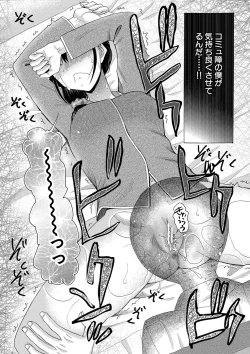 Page 29 of Watashi nara Ii yo、Sounyuu retemo