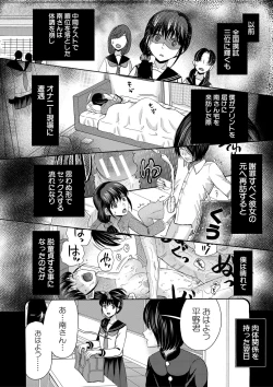 Page 49 of Watashi nara Ii yo、Sounyuu retemo