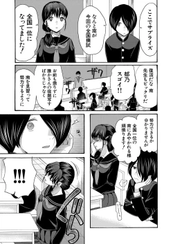 Page 52 of Watashi nara Ii yo、Sounyuu retemo