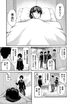 Page 54 of Watashi nara Ii yo、Sounyuu retemo