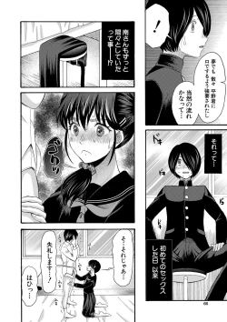 Page 67 of Watashi nara Ii yo、Sounyuu retemo