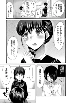 Page 76 of Watashi nara Ii yo、Sounyuu retemo
