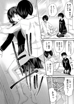 Page 77 of Watashi nara Ii yo、Sounyuu retemo