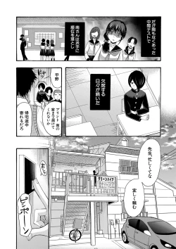 Page 7 of Watashi nara Ii yo、Sounyuu retemo