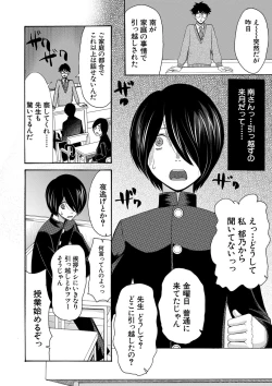 Page 95 of Watashi nara Ii yo、Sounyuu retemo