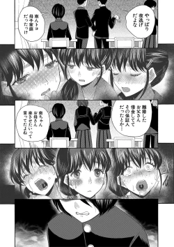 Page 96 of Watashi nara Ii yo、Sounyuu retemo