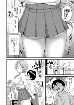 Page 145 of GAL Hoshigaridake