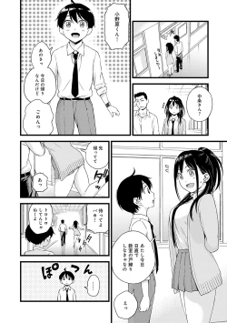Page 193 of GAL Hoshigaridake