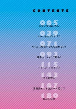 Page 3 of GAL Hoshigaridake