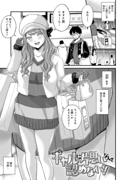 Page 70 of GAL Hoshigaridake