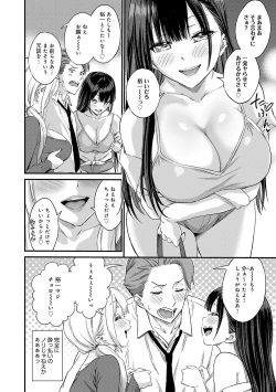 Page 7 of GAL Hoshigaridake