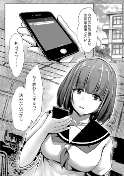 Page 103 of Tomadoi  Melancholy