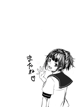 Page 109 of Tomadoi  Melancholy