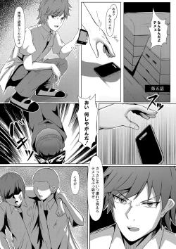 Page 110 of Tomadoi  Melancholy