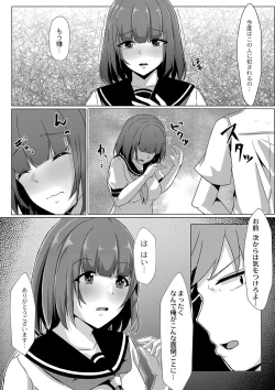 Page 111 of Tomadoi  Melancholy