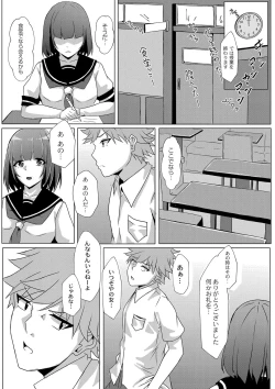 Page 132 of Tomadoi  Melancholy