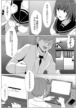 Page 133 of Tomadoi  Melancholy