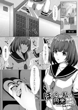 Page 136 of Tomadoi  Melancholy