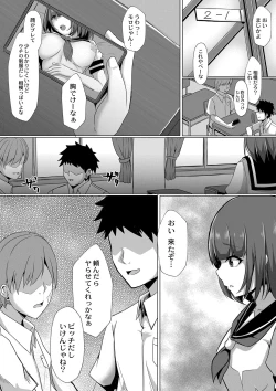 Page 137 of Tomadoi  Melancholy