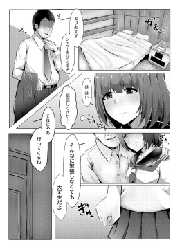 Page 13 of Tomadoi  Melancholy