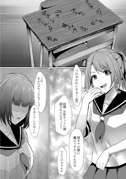 Page 141 of Tomadoi  Melancholy