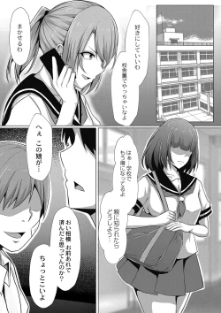 Page 144 of Tomadoi  Melancholy