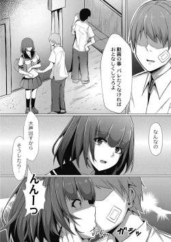 Page 145 of Tomadoi  Melancholy