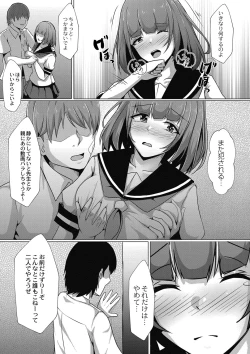 Page 146 of Tomadoi  Melancholy