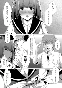 Page 148 of Tomadoi  Melancholy