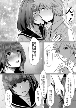 Page 149 of Tomadoi  Melancholy