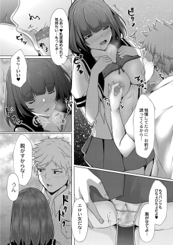 Page 155 of Tomadoi  Melancholy