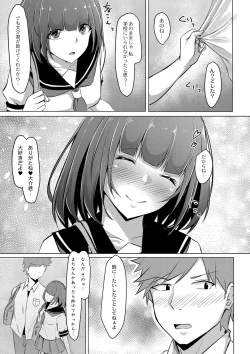 Page 178 of Tomadoi  Melancholy