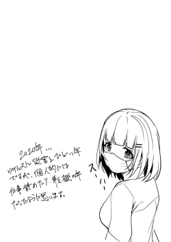 Page 182 of Tomadoi  Melancholy