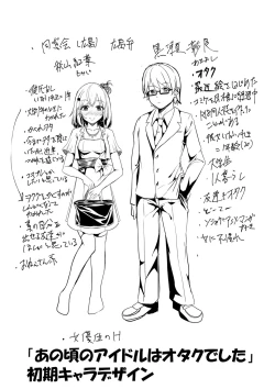 Page 183 of Tomadoi  Melancholy