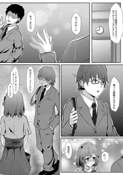 Page 185 of Tomadoi  Melancholy