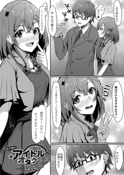 Page 187 of Tomadoi  Melancholy