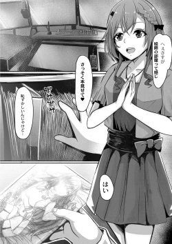 Page 191 of Tomadoi  Melancholy