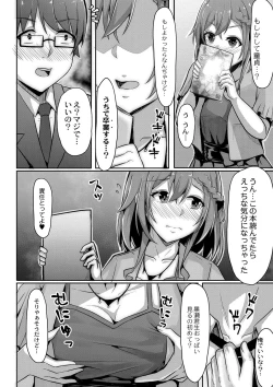 Page 193 of Tomadoi  Melancholy