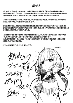 Page 230 of Tomadoi  Melancholy