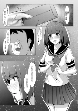 Page 29 of Tomadoi  Melancholy