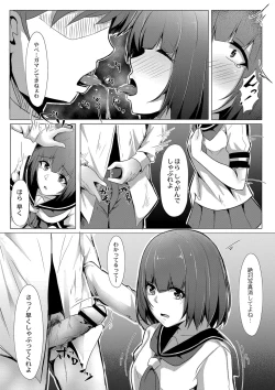 Page 40 of Tomadoi  Melancholy