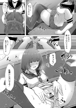 Page 44 of Tomadoi  Melancholy