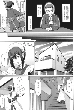 Page 126 of Maid no Oshigoto.