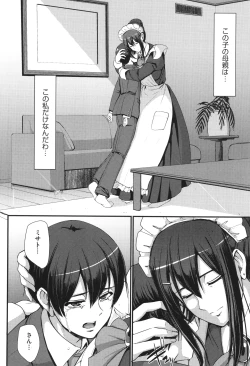 Page 141 of Maid no Oshigoto.