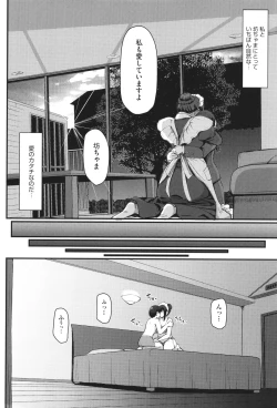 Page 147 of Maid no Oshigoto.