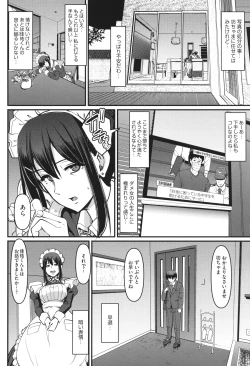 Page 187 of Maid no Oshigoto.
